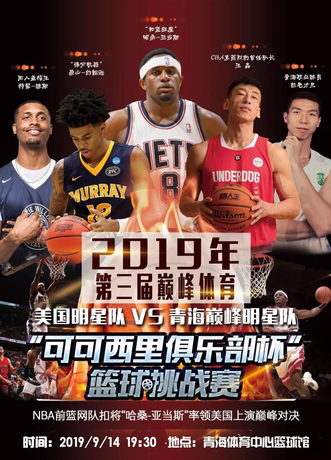 吉波斯特