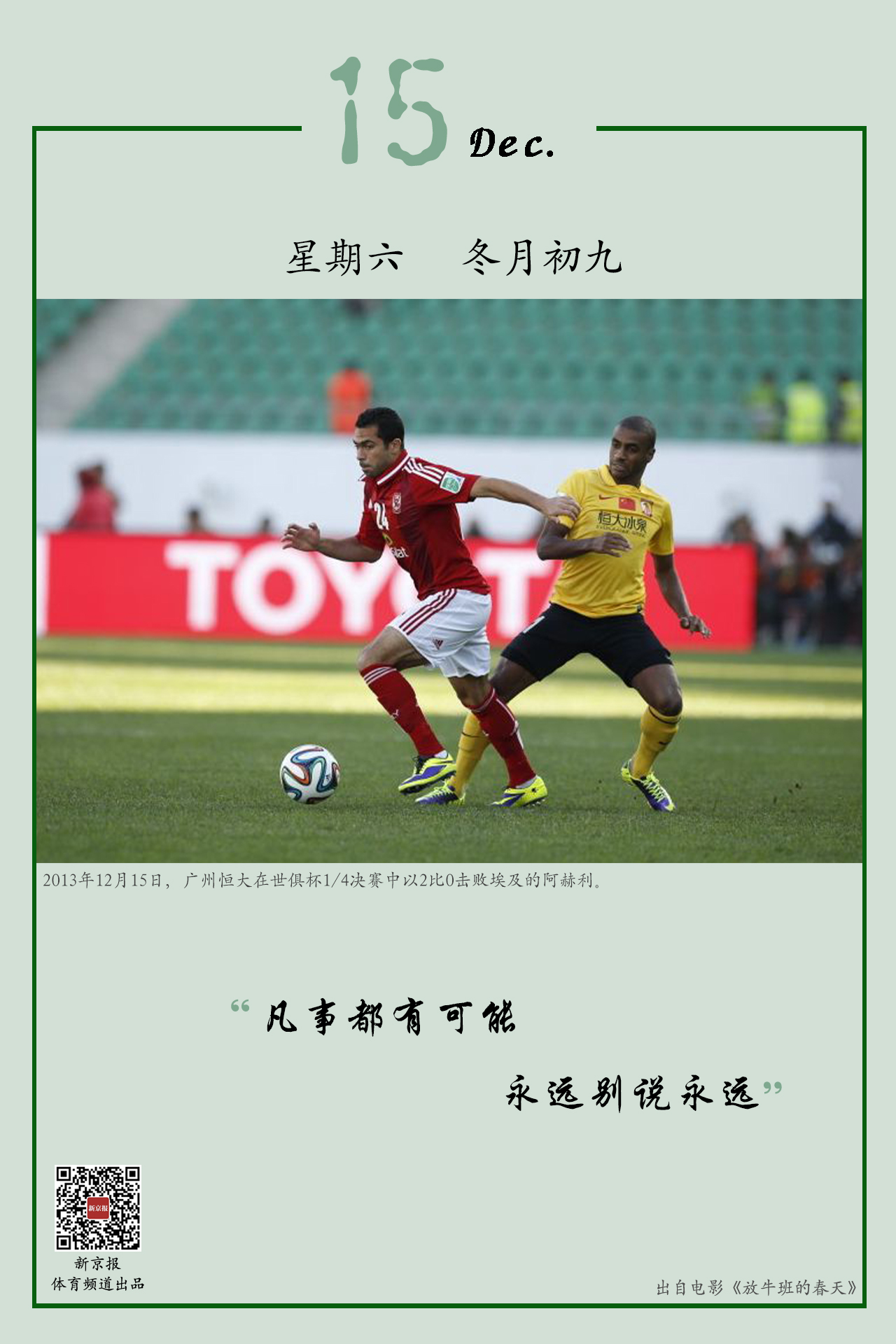 的成功是全